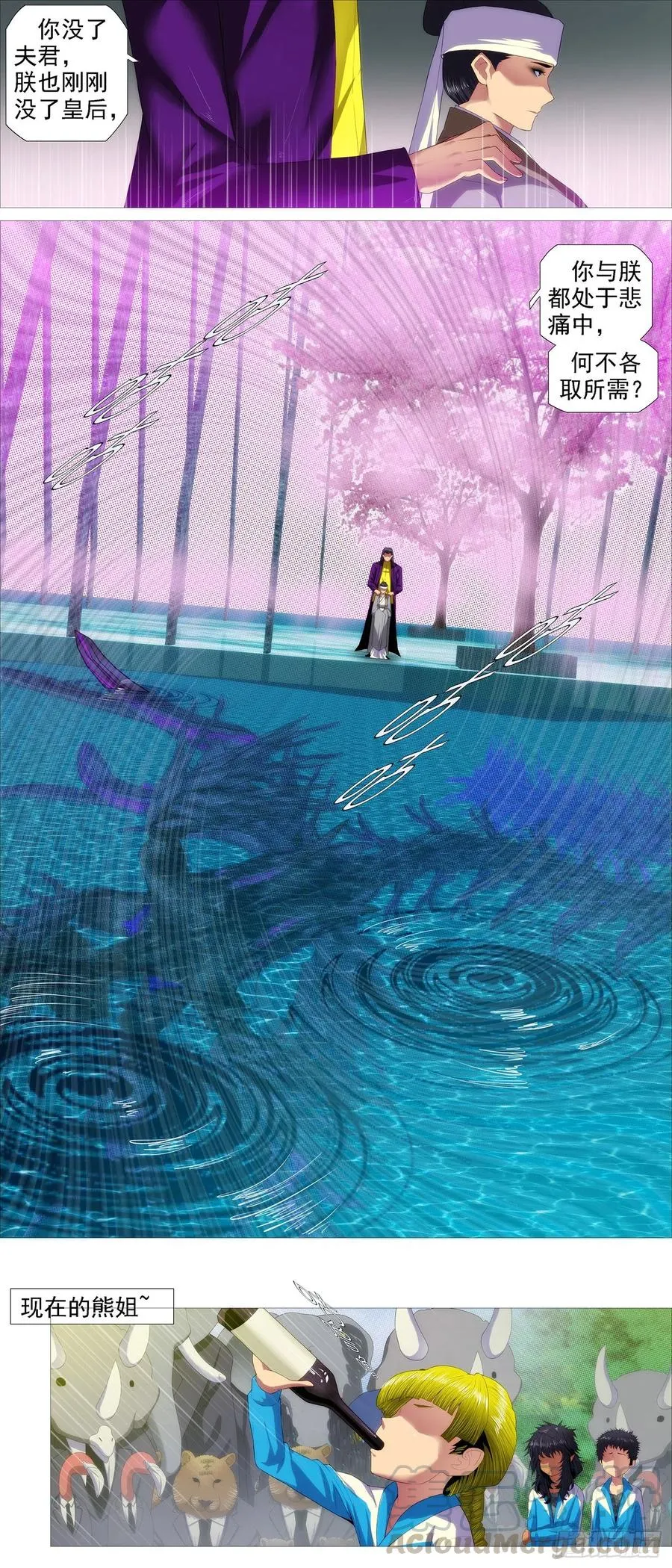 各取所需 第12页