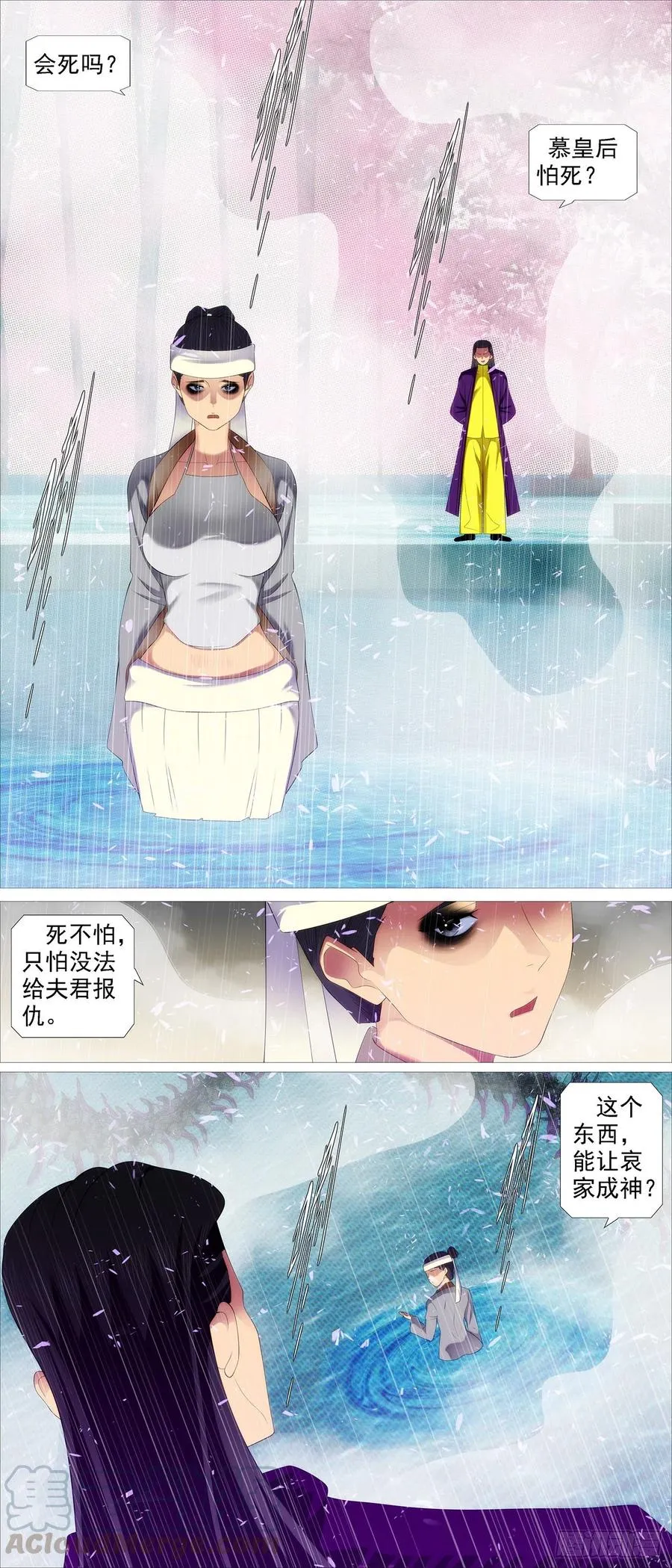 大爱无疆 第2页