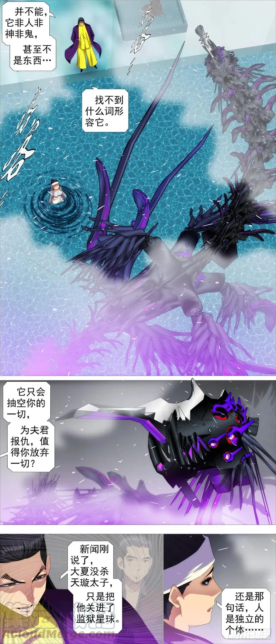 大爱无疆 第3页