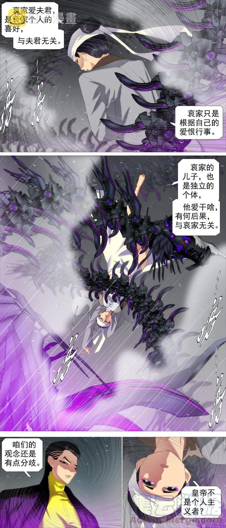 大爱无疆 第4页