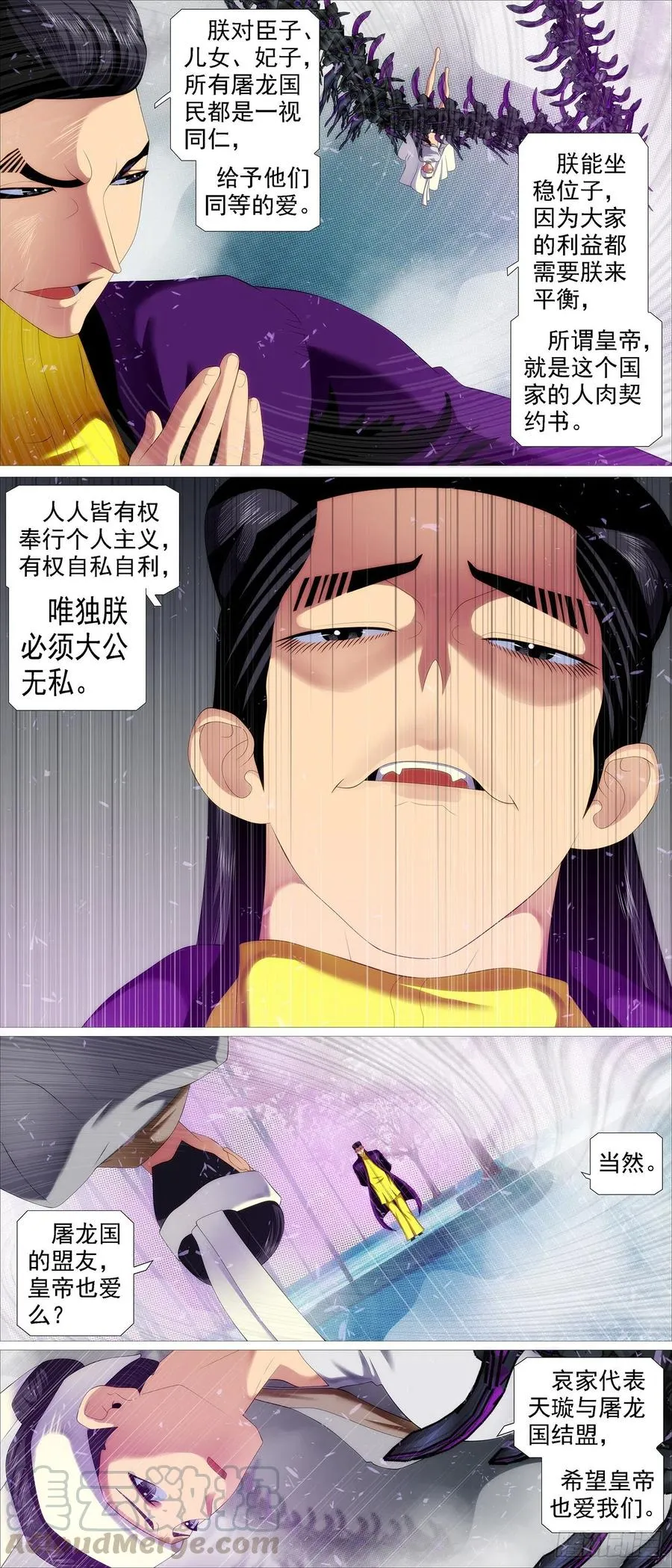 大爱无疆 第5页