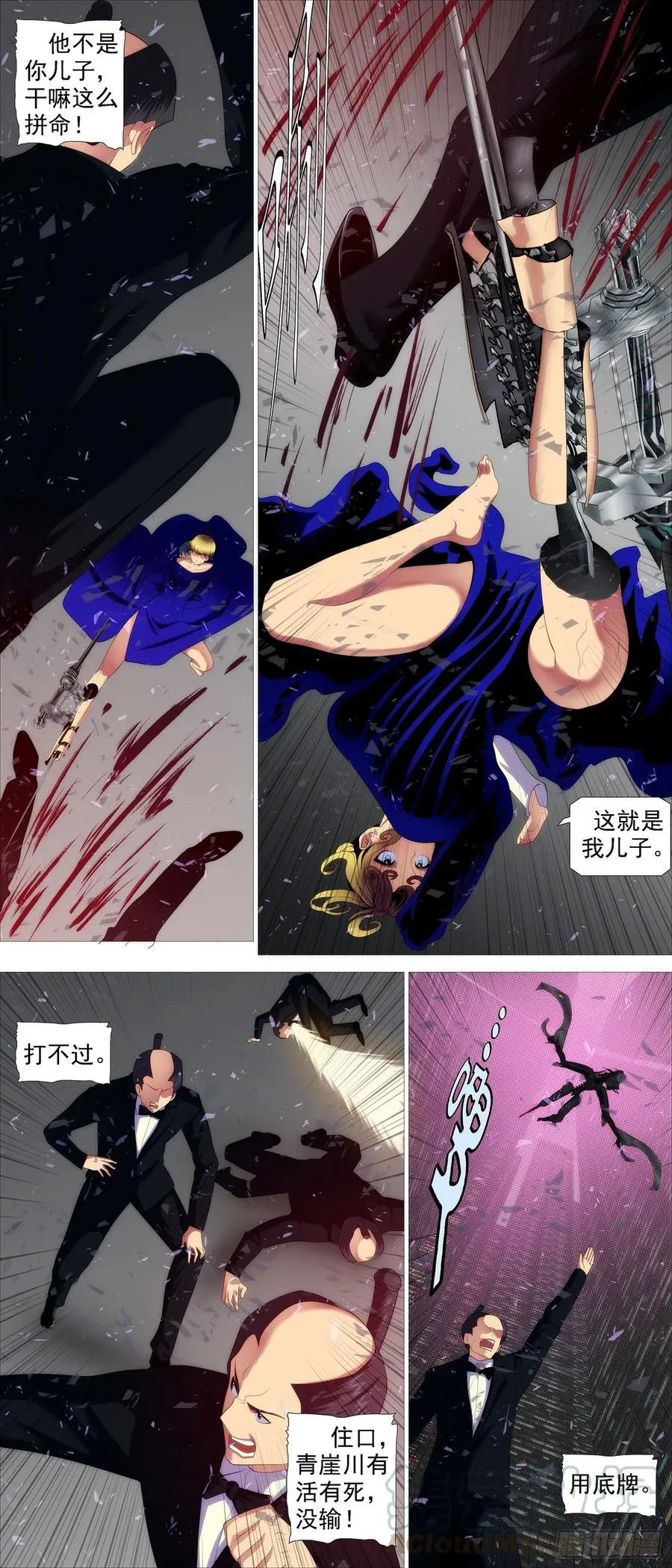 大爱无疆 第6页