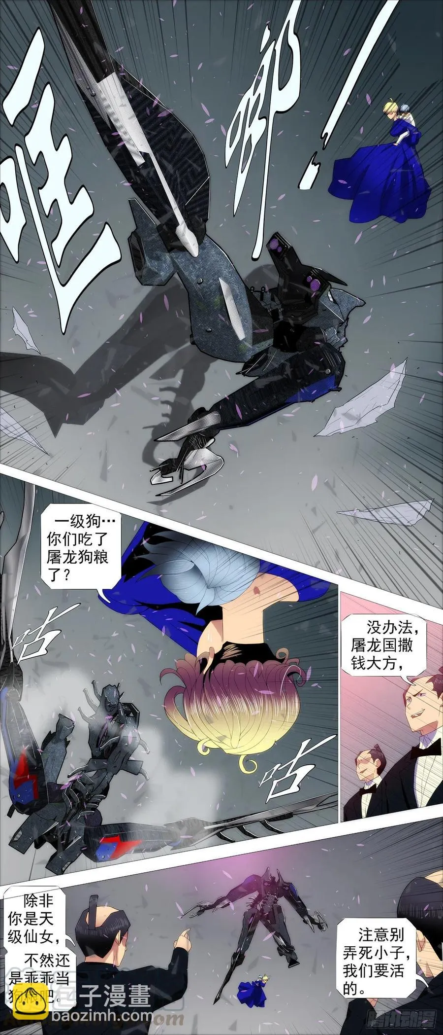 大爱无疆 第7页