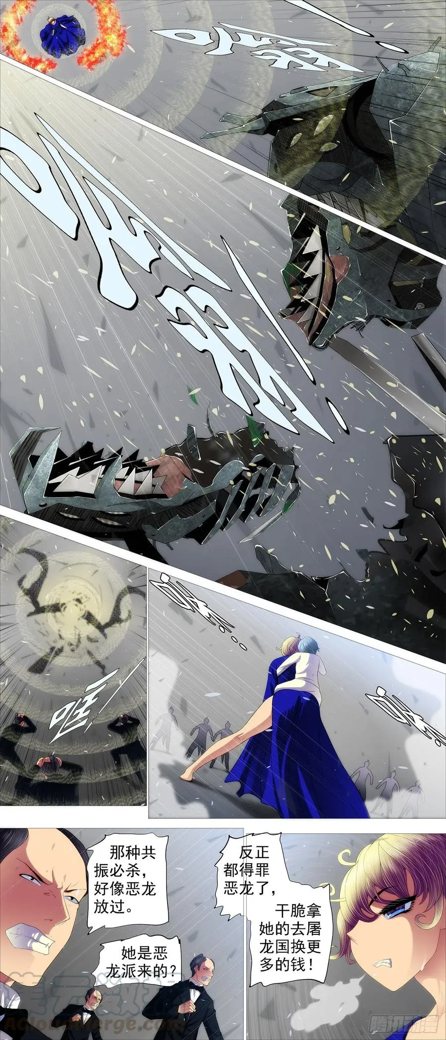 大爱无疆 第9页