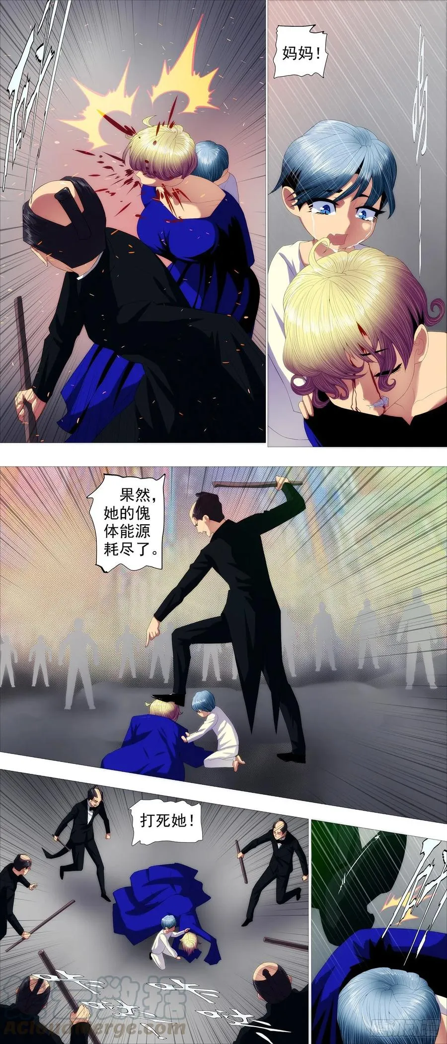 大爱无疆 第10页