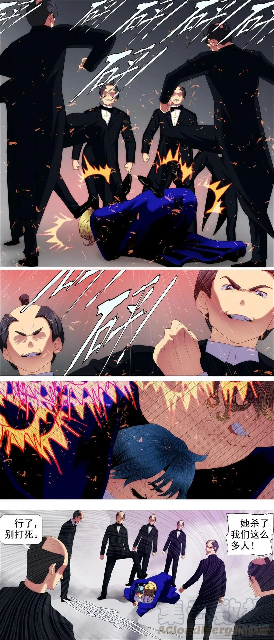 大爱无疆 第11页