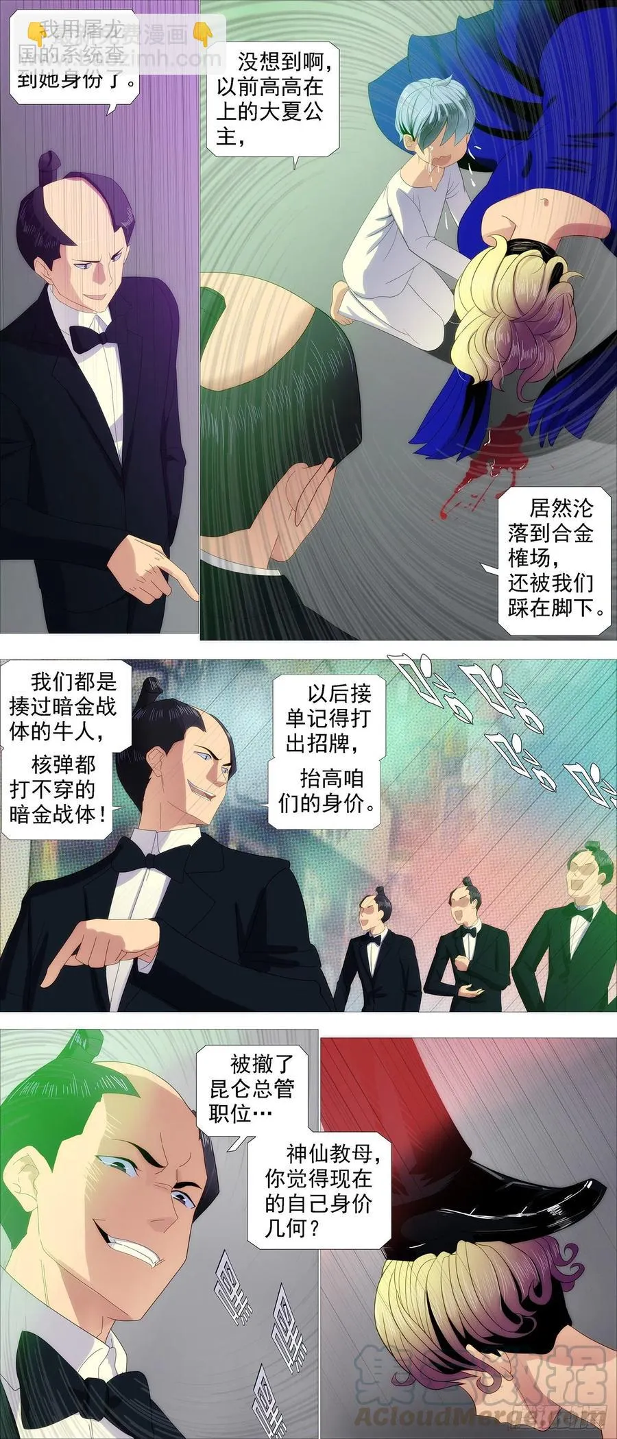 大爱无疆 第12页