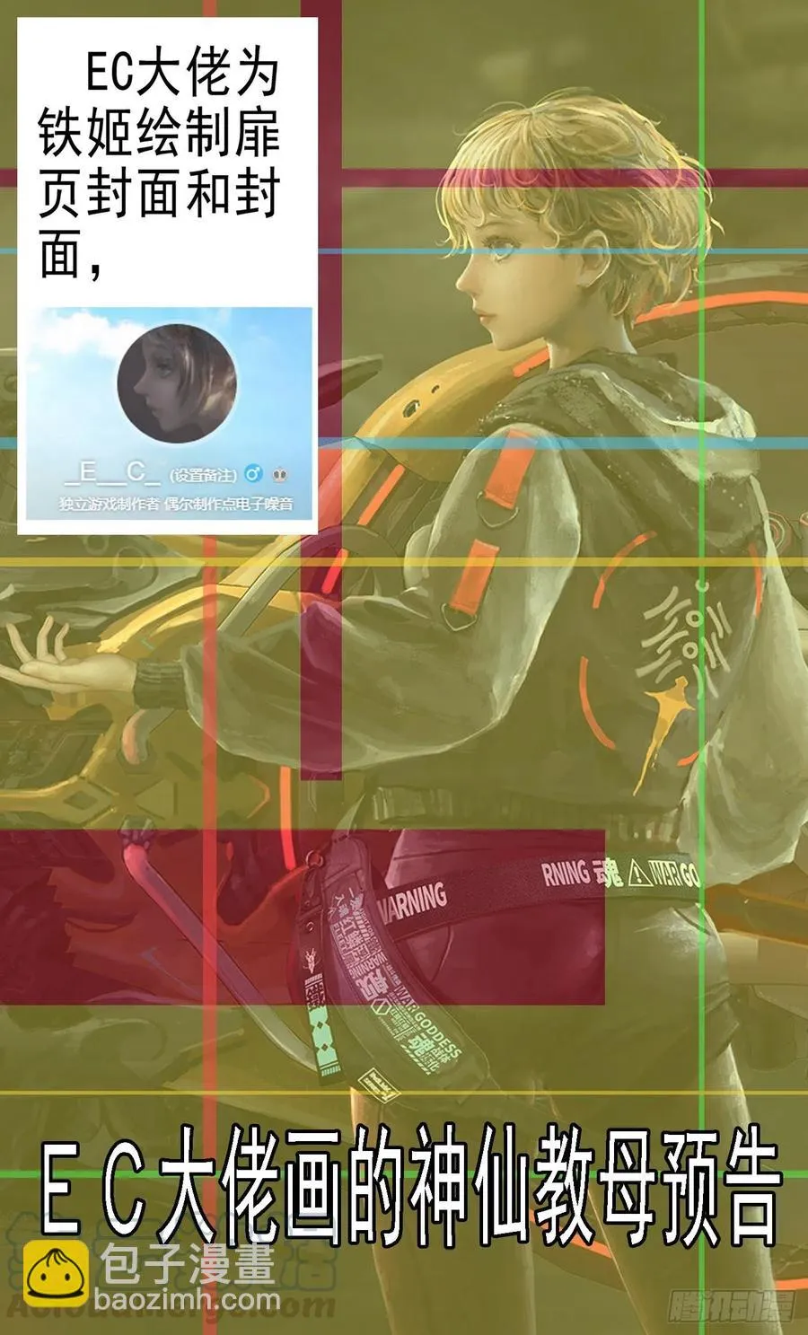 大爱无疆 第13页