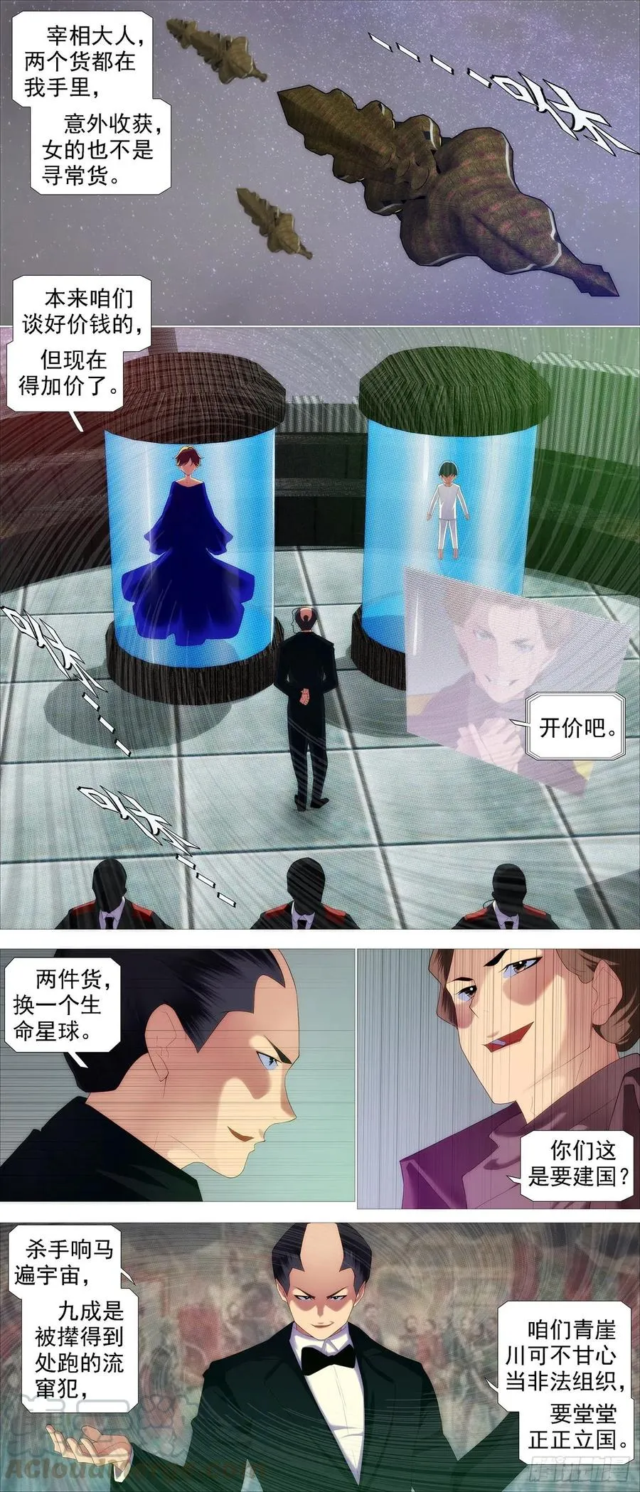 屠龙根源 第1页