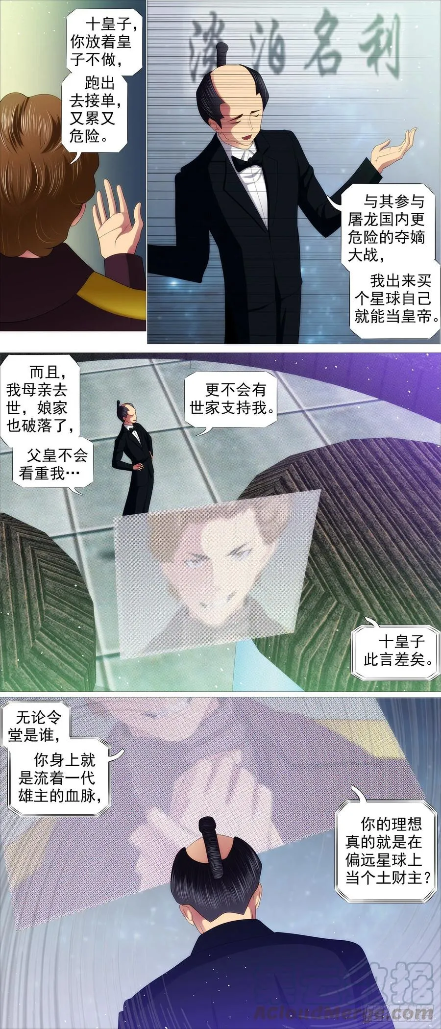 屠龙根源 第2页
