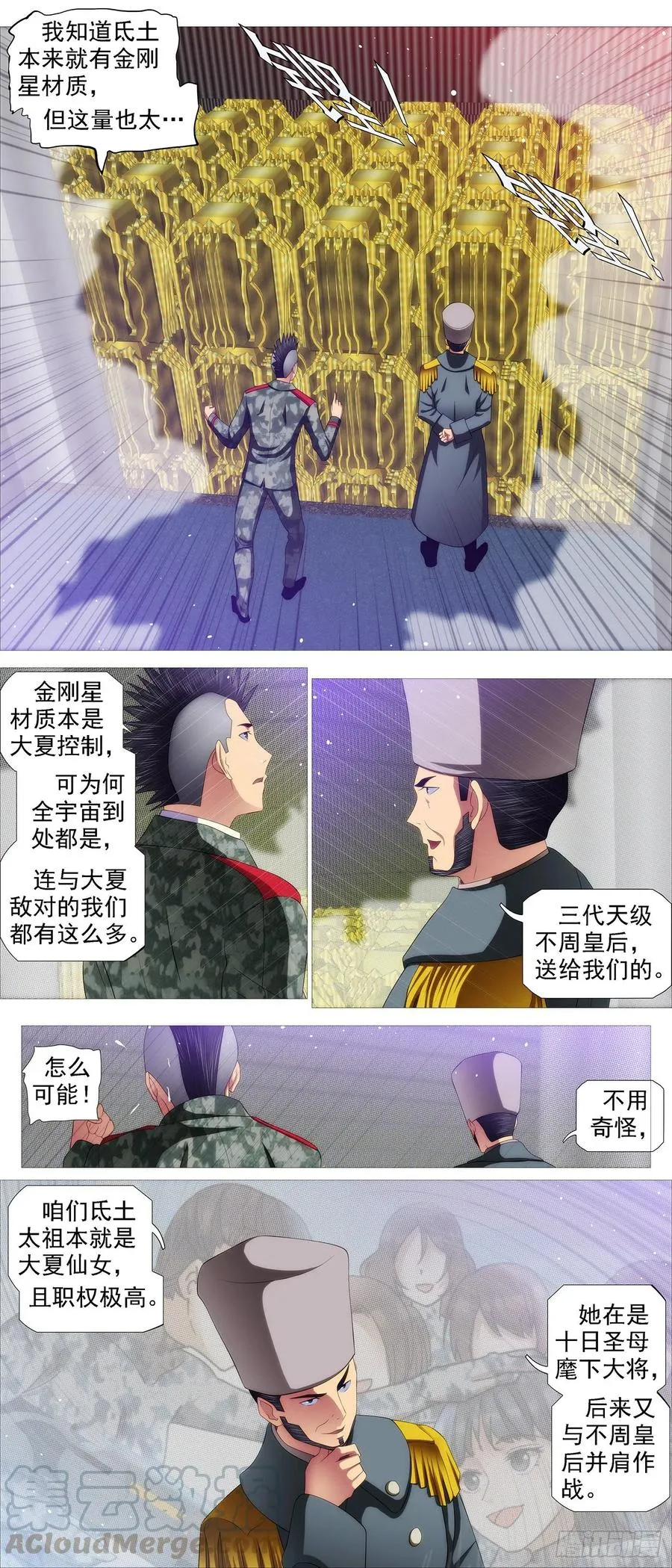 屠龙根源 第3页