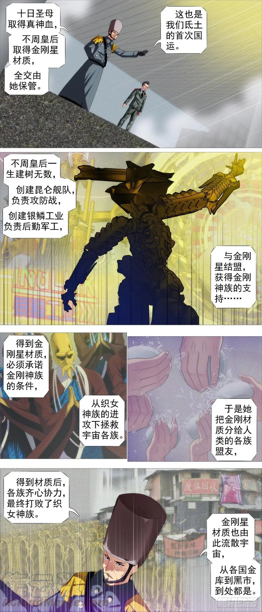 屠龙根源 第4页