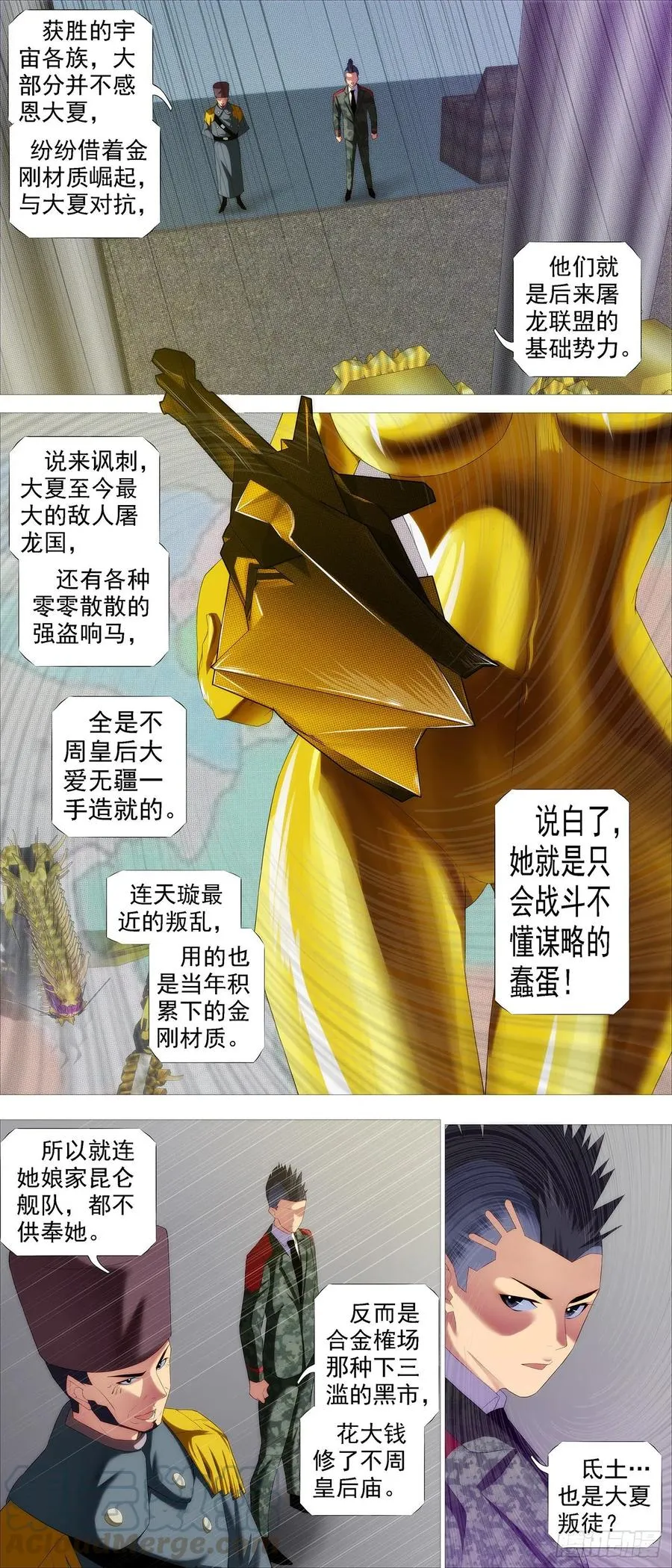 屠龙根源 第5页