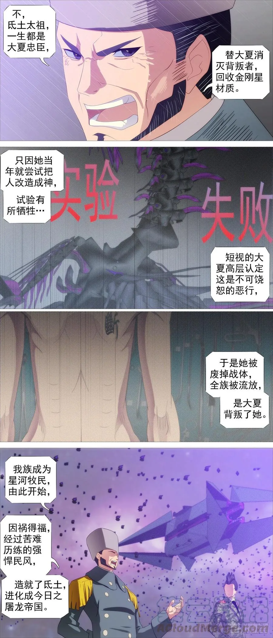 屠龙根源 第6页