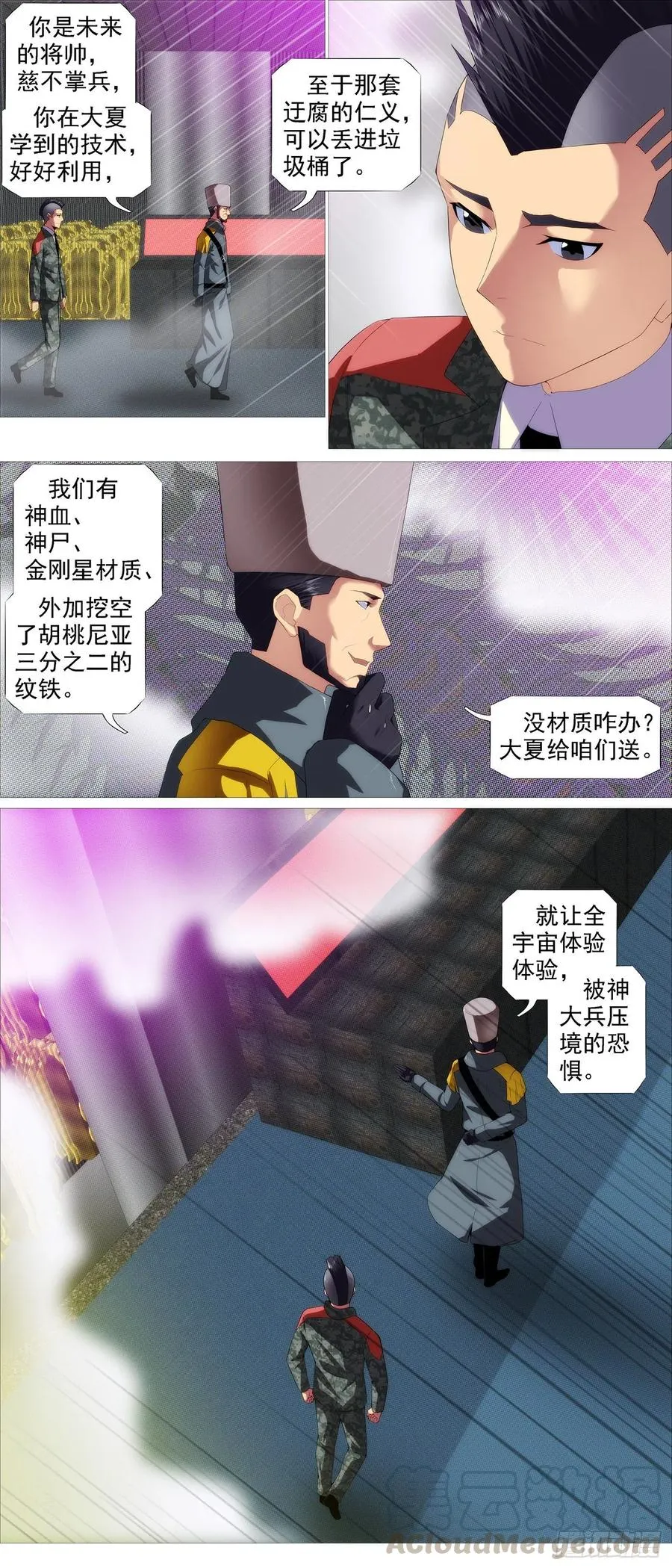 屠龙根源 第7页