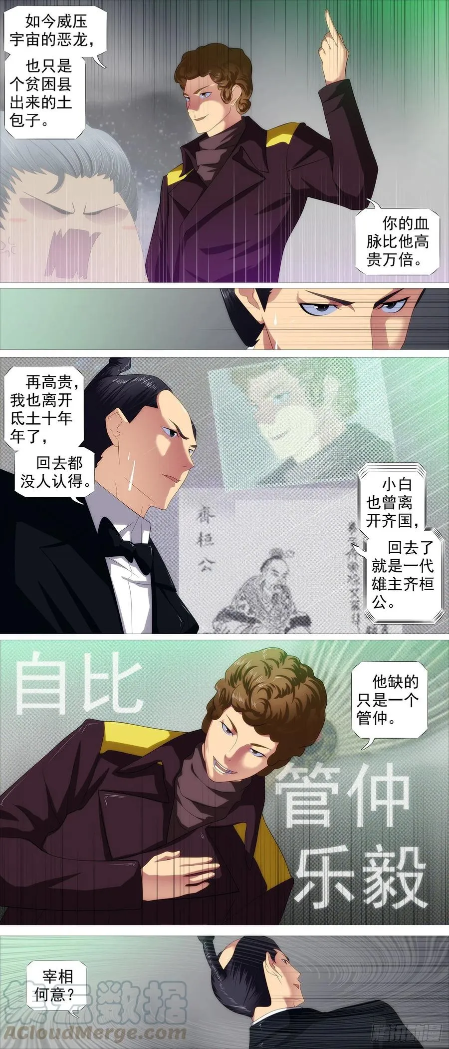 屠龙根源 第8页