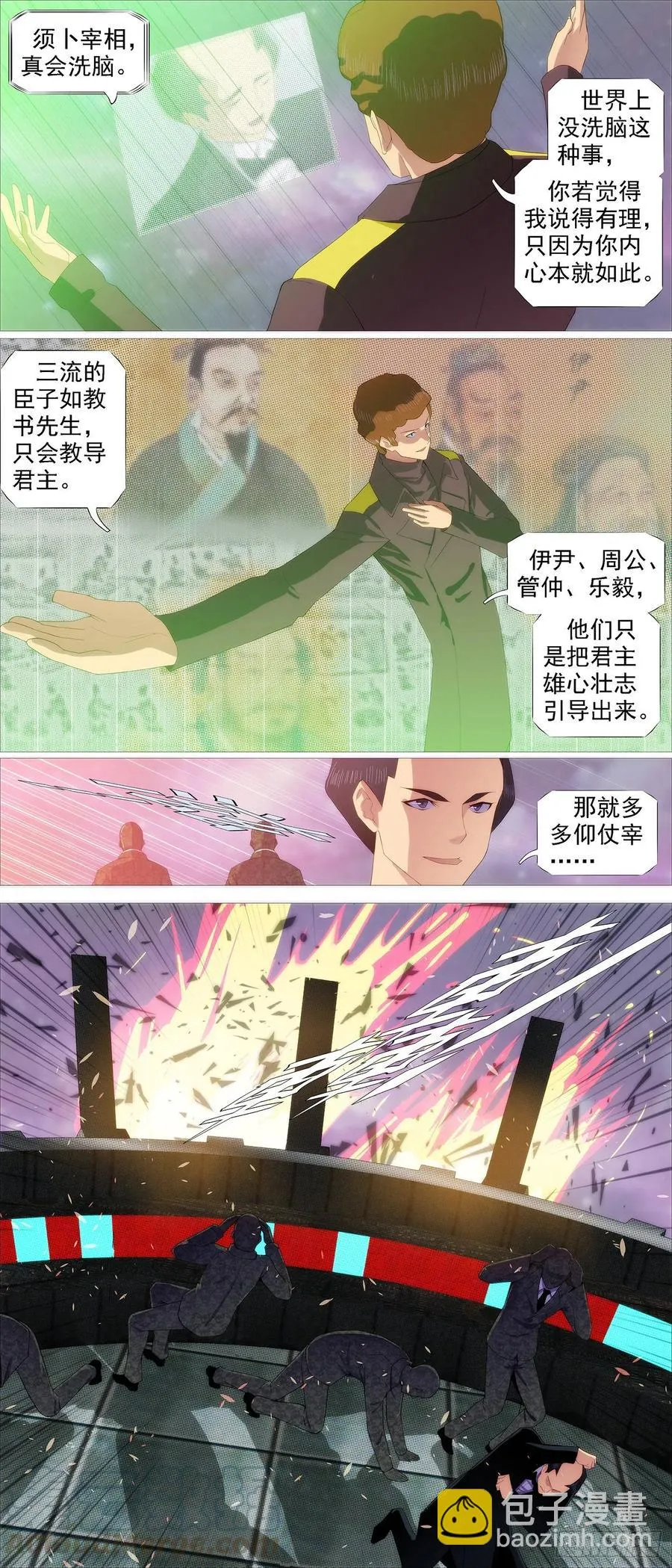 屠龙根源 第10页