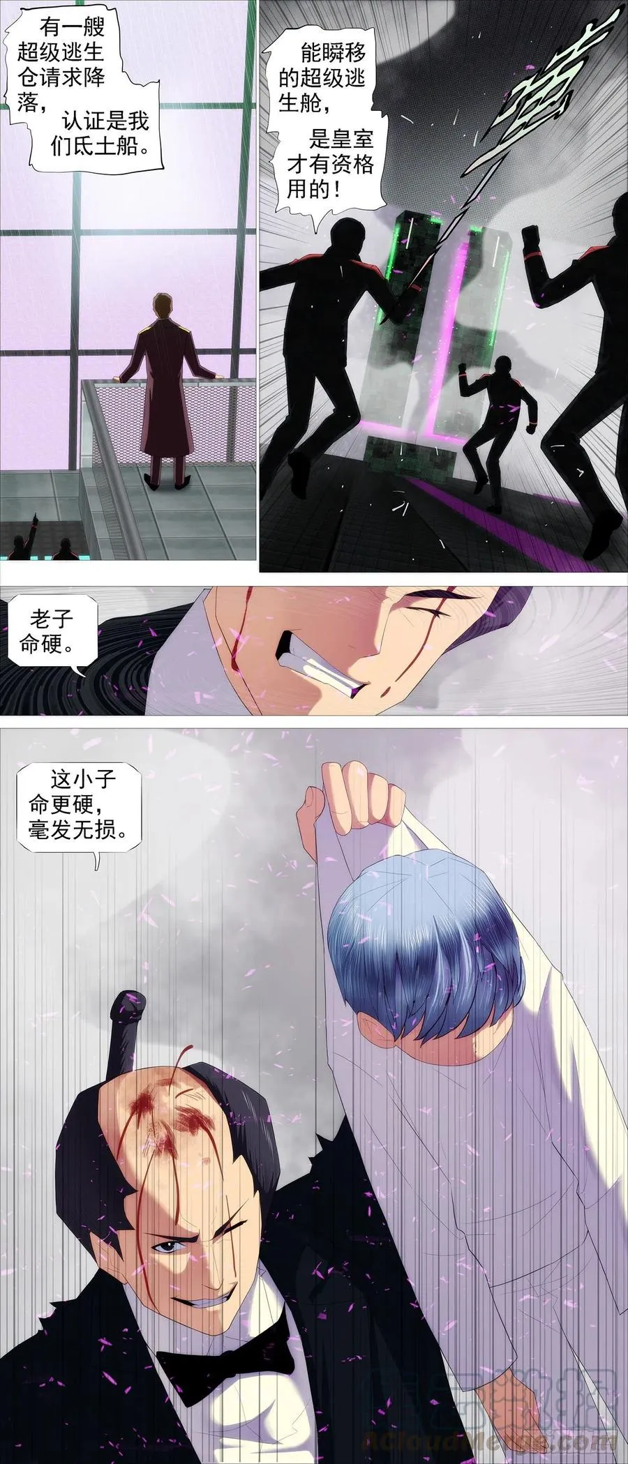 成魔，弃道 第1页