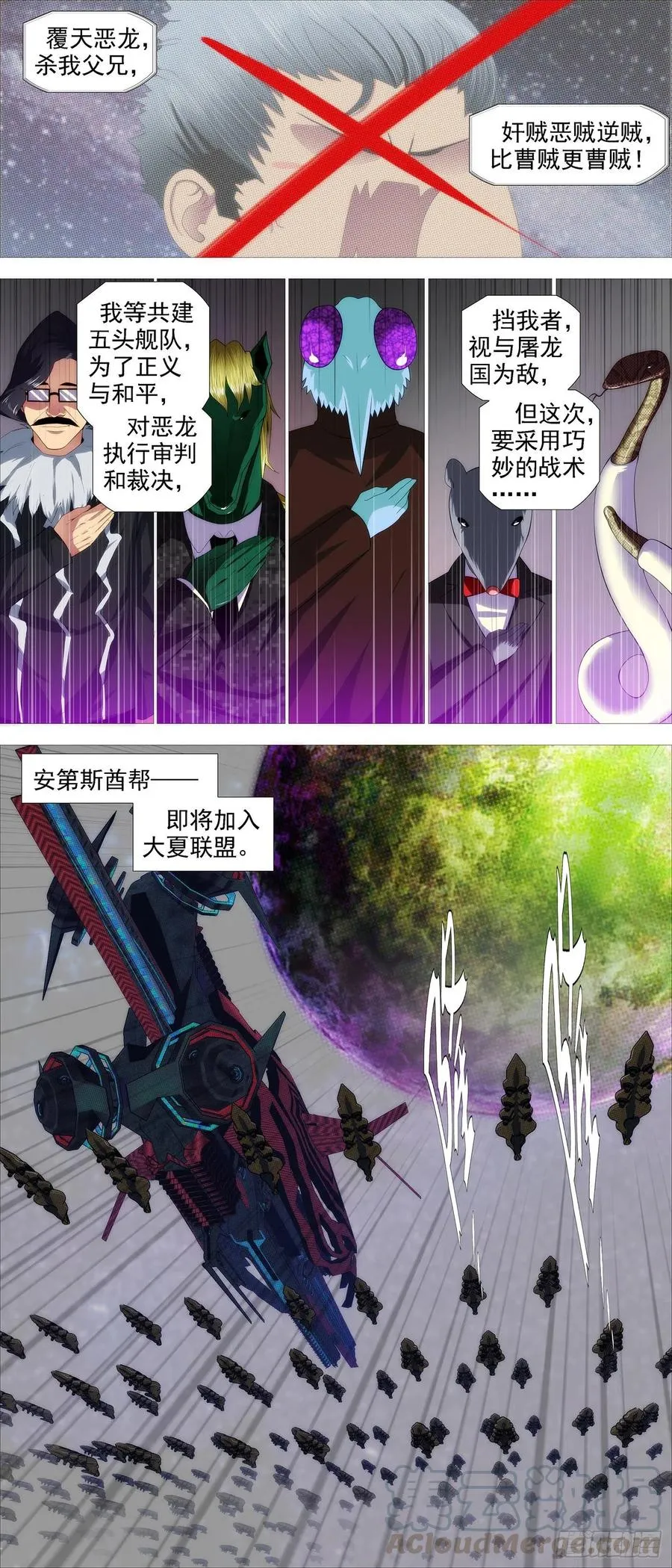 成魔，弃道 第8页