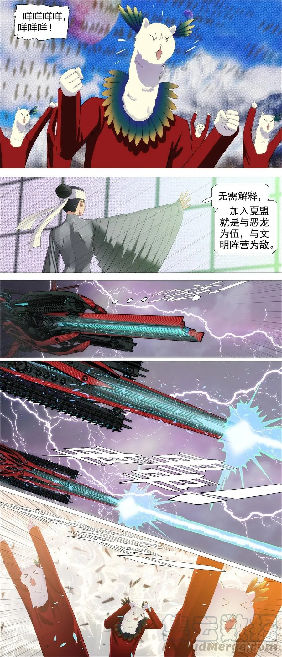 成魔，弃道 第9页