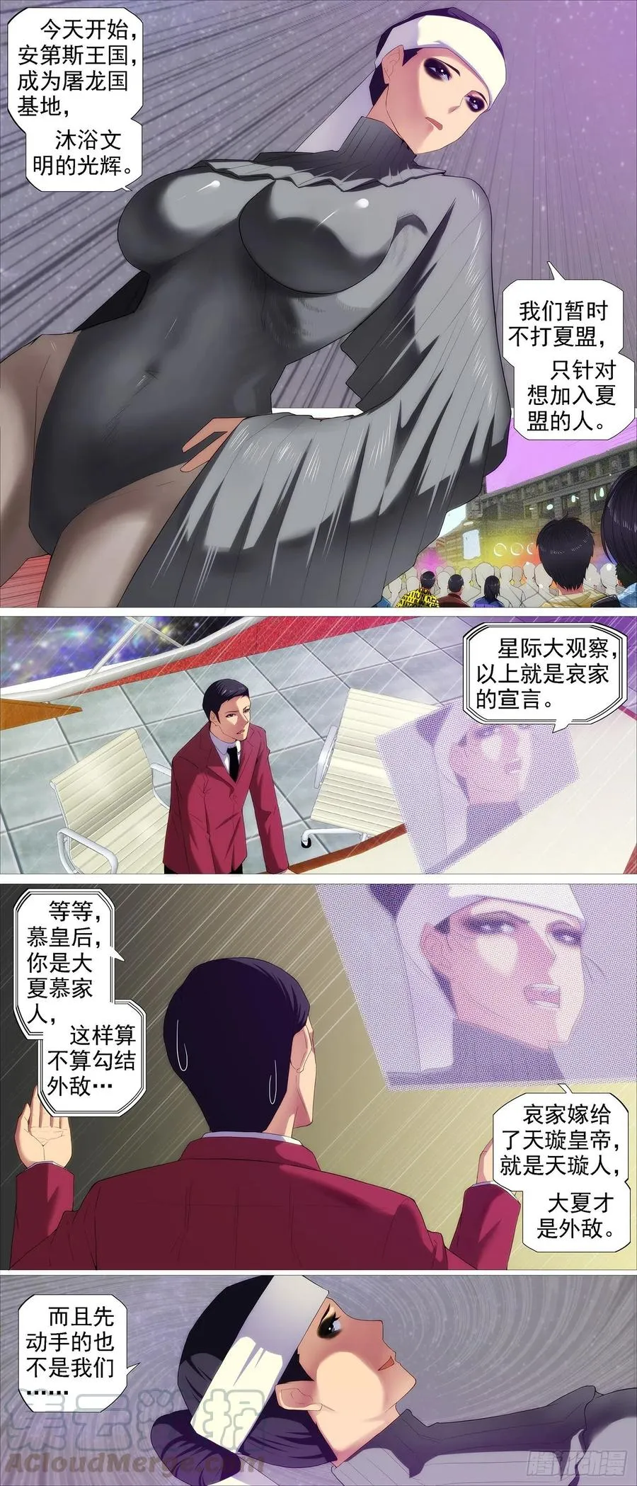 成魔，弃道 第10页