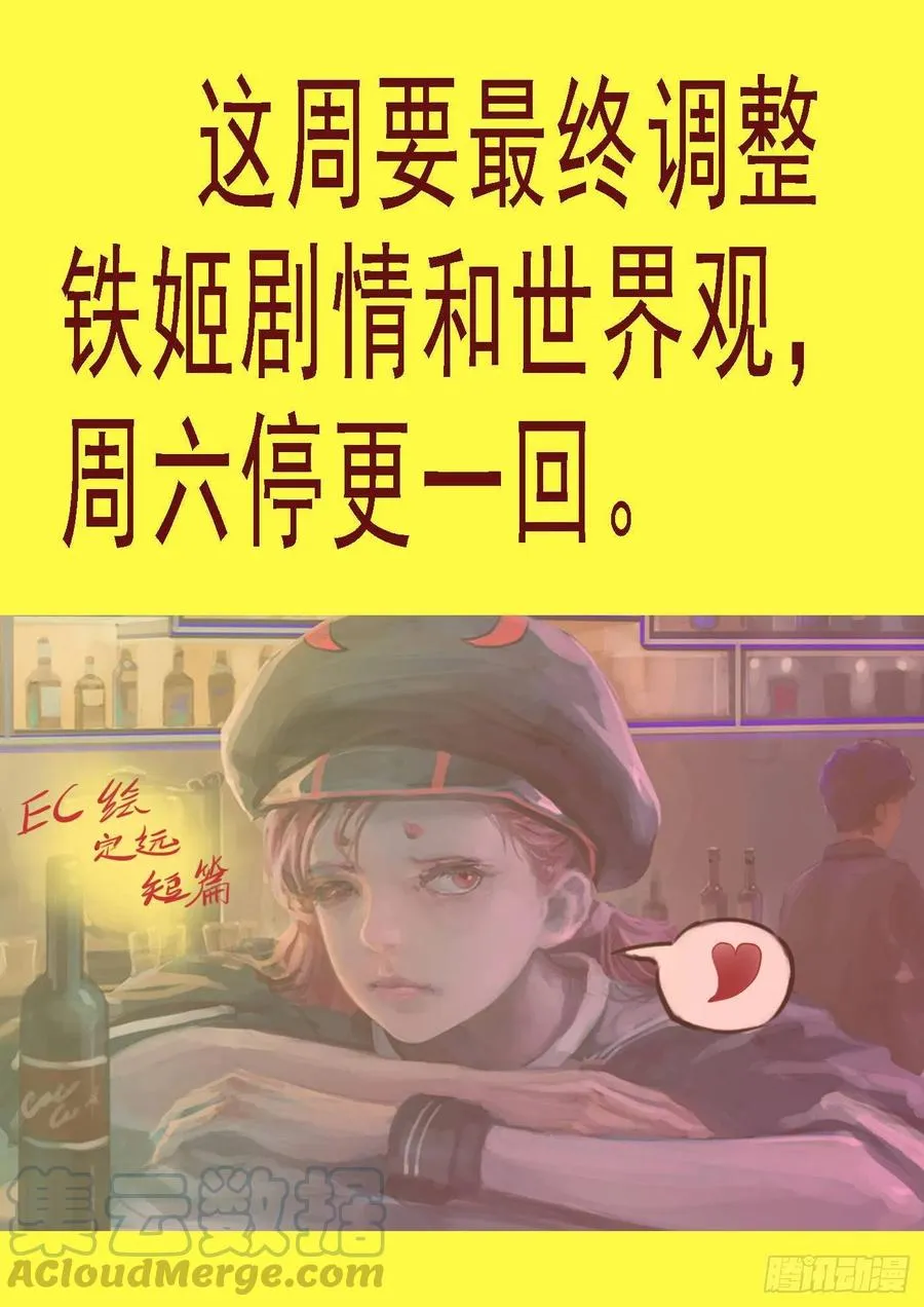 成魔，弃道 第12页