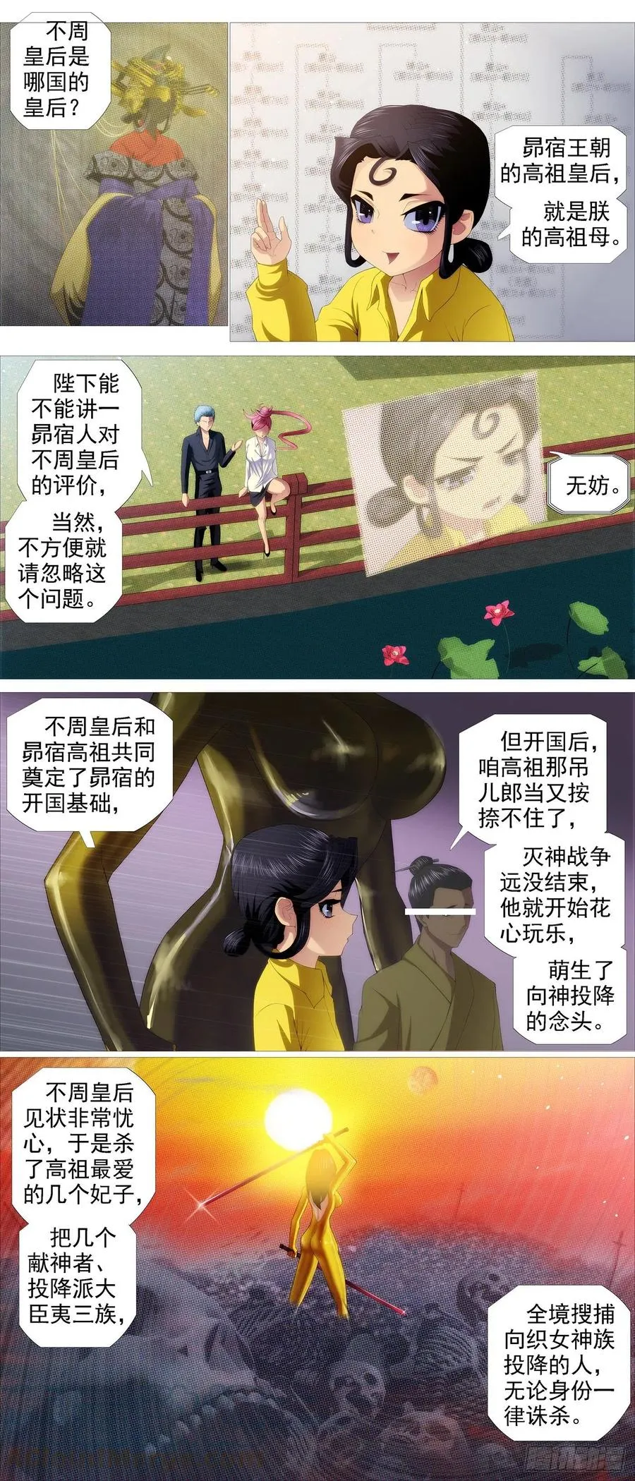 求道？求己？ 第4页