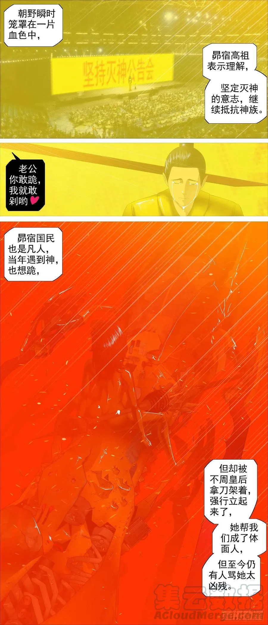 求道？求己？ 第5页