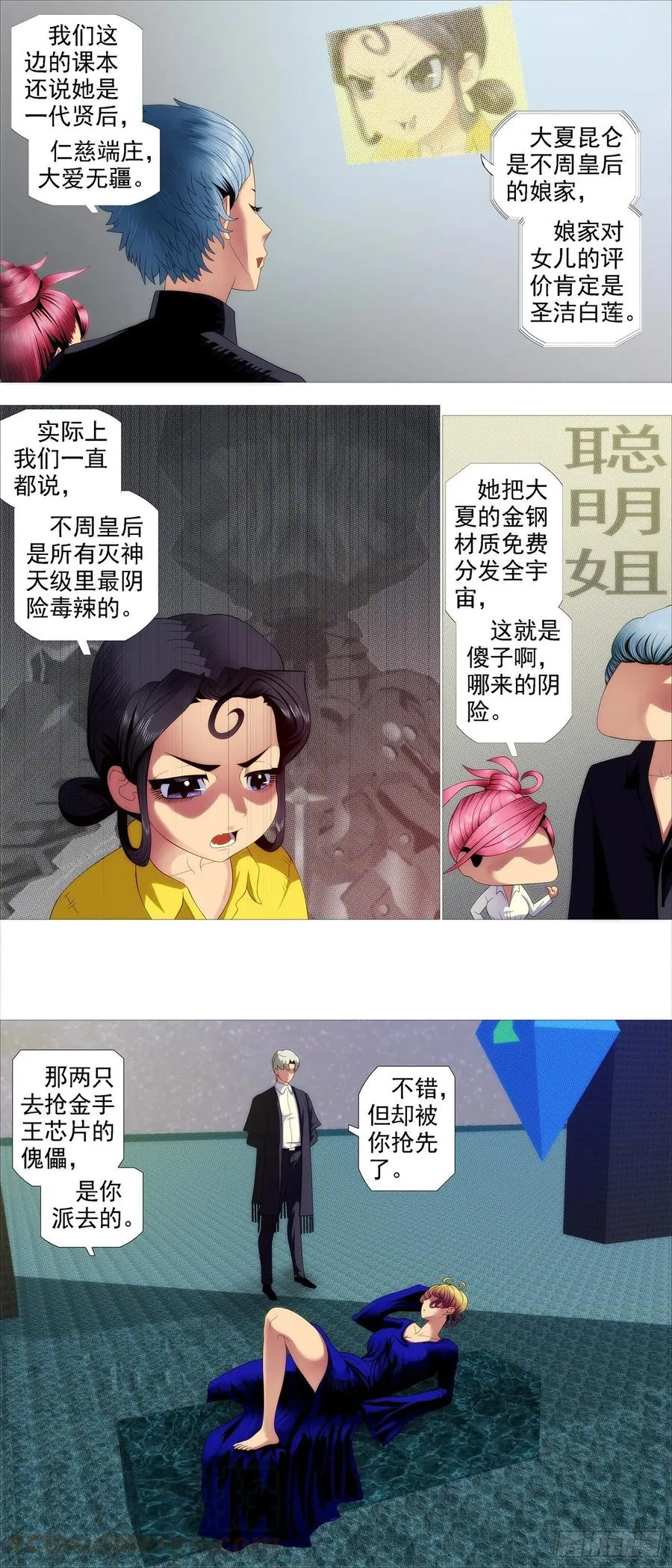 求道？求己？ 第6页