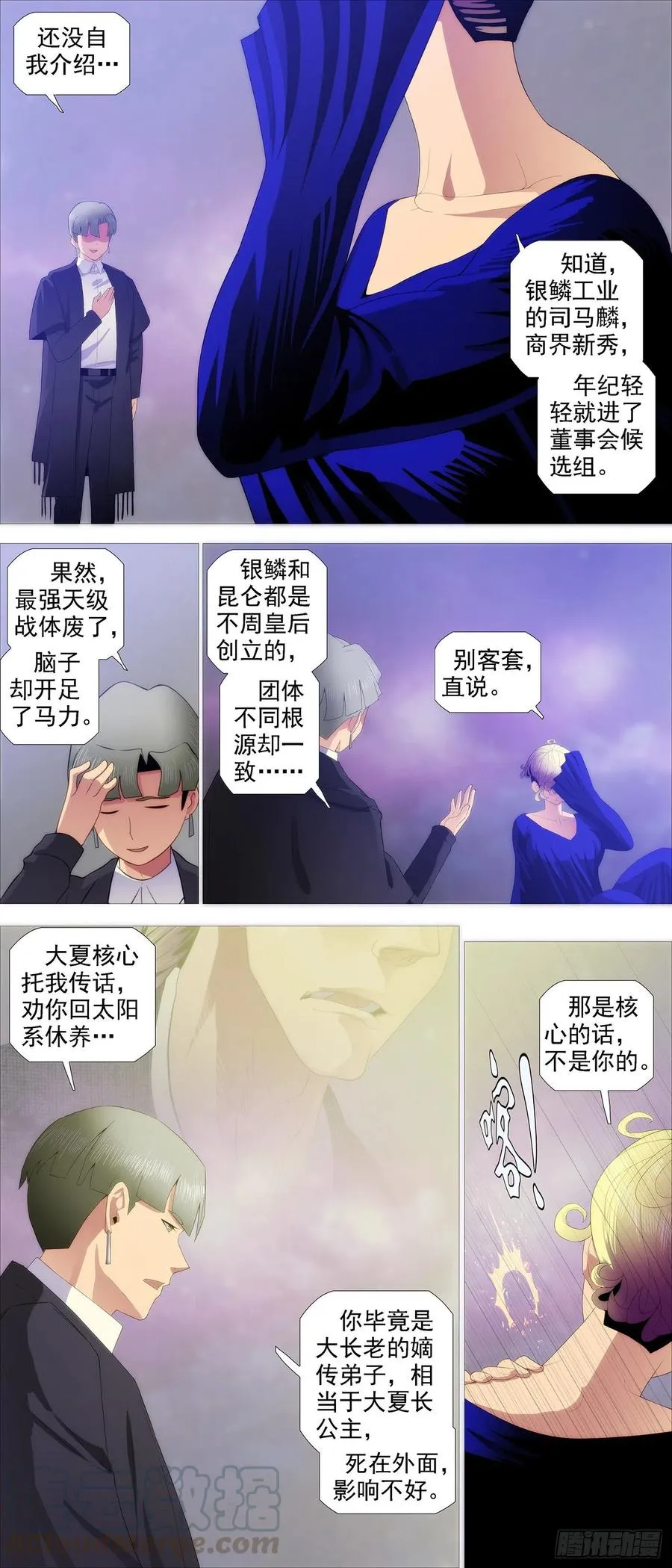 求道？求己？ 第7页