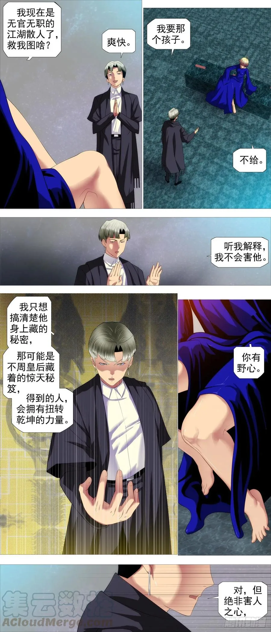 求道？求己？ 第8页