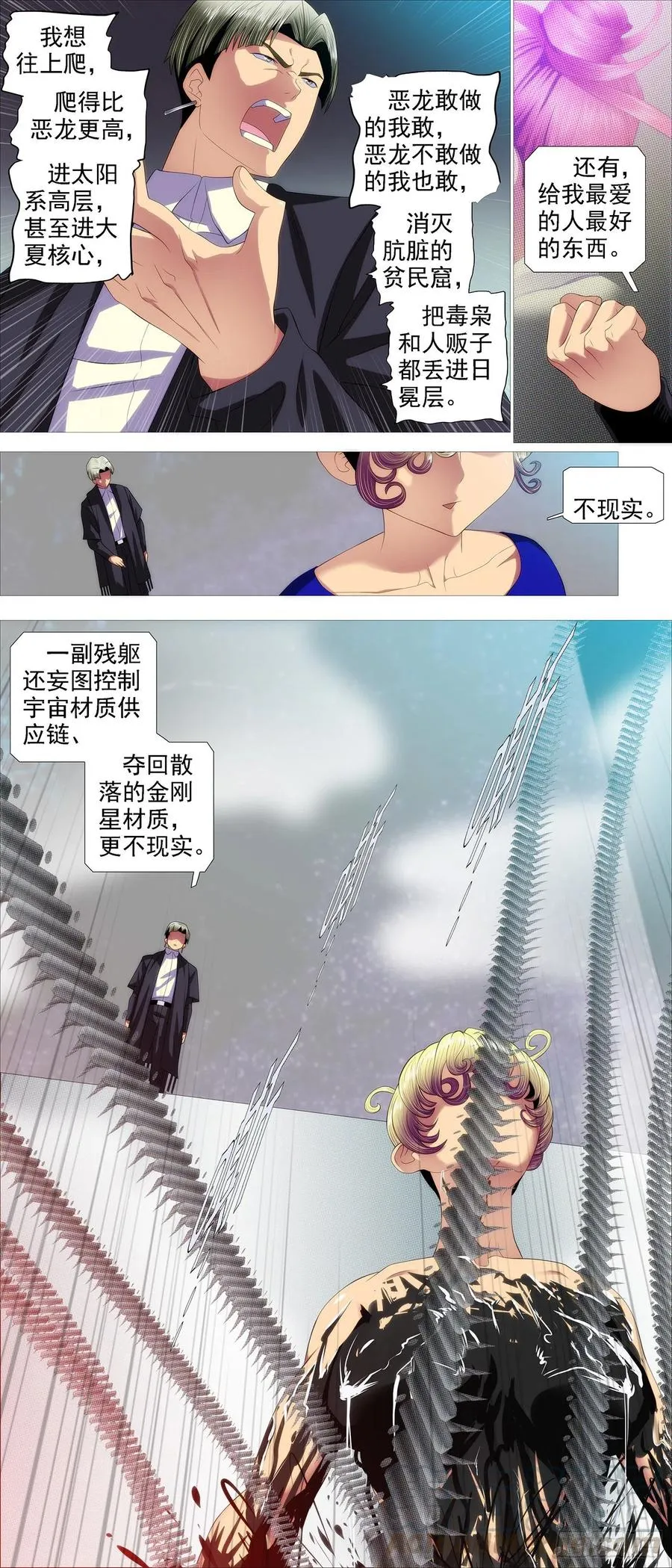 求道？求己？ 第9页