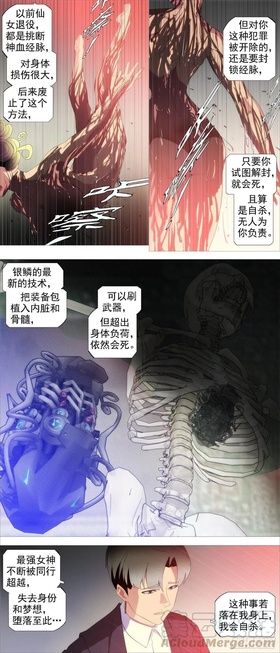 求道？求己？ 第10页