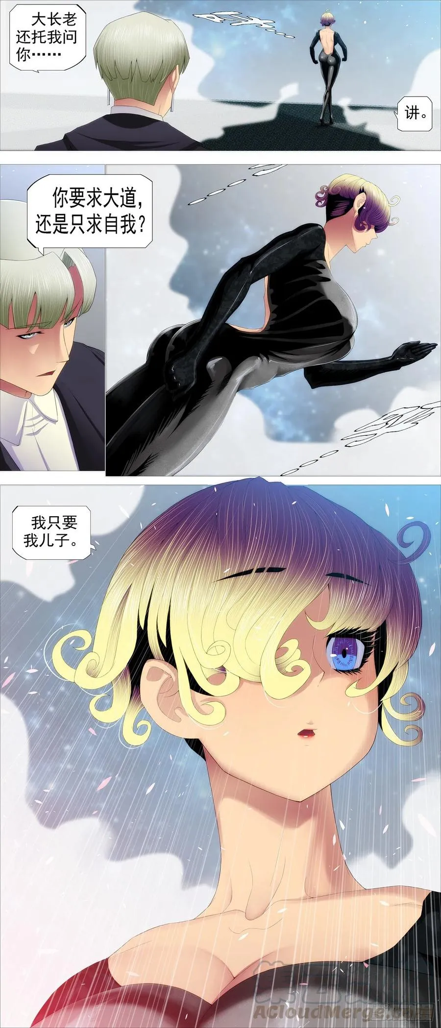 求道？求己？ 第11页