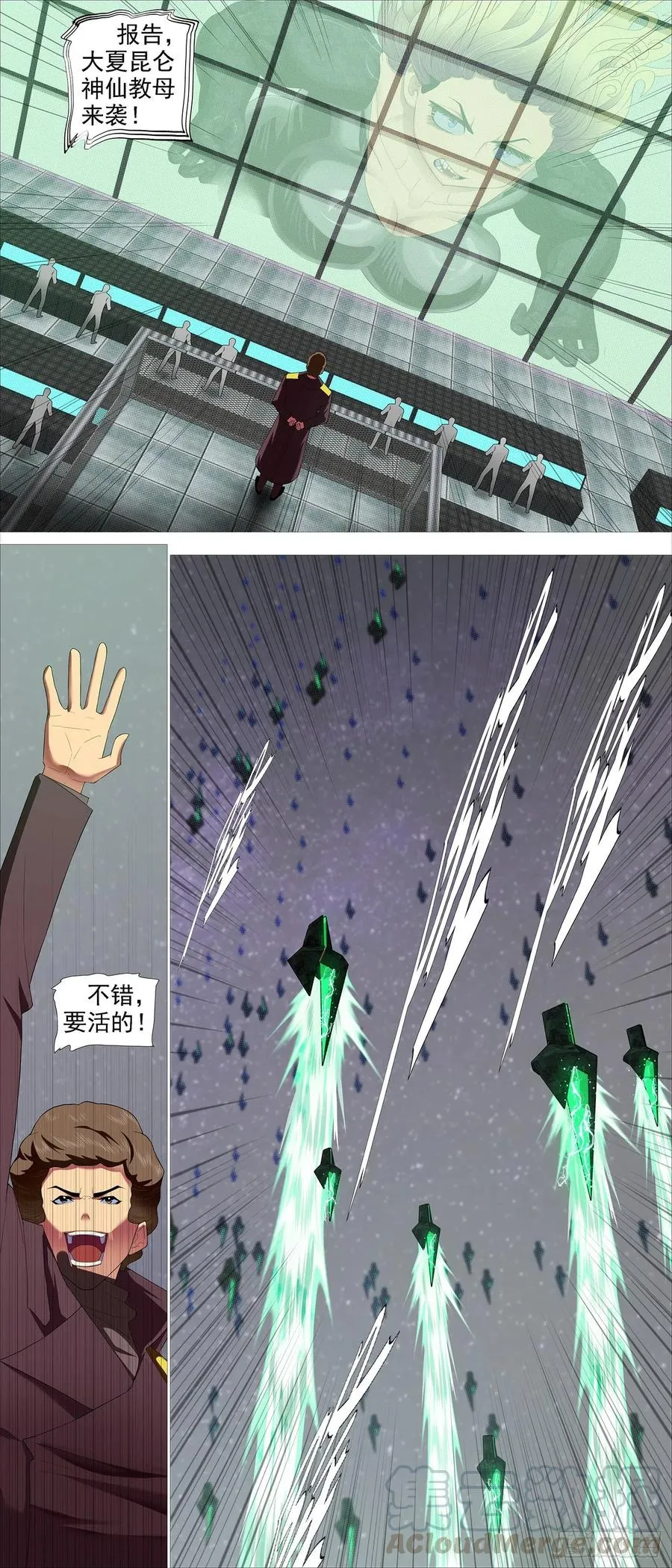 教母攻城 第2页