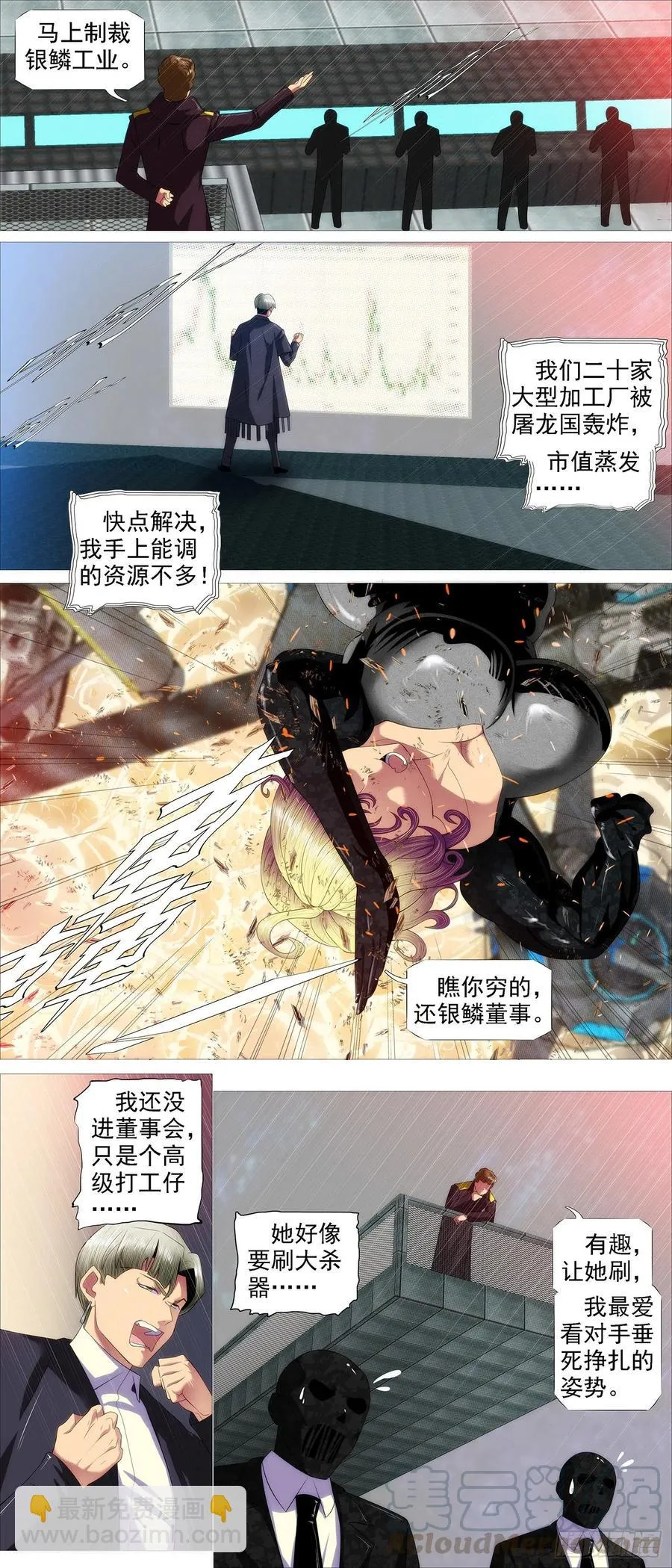 教母攻城 第5页