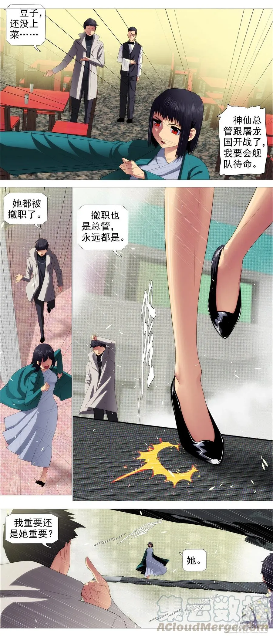 教母攻城 第6页