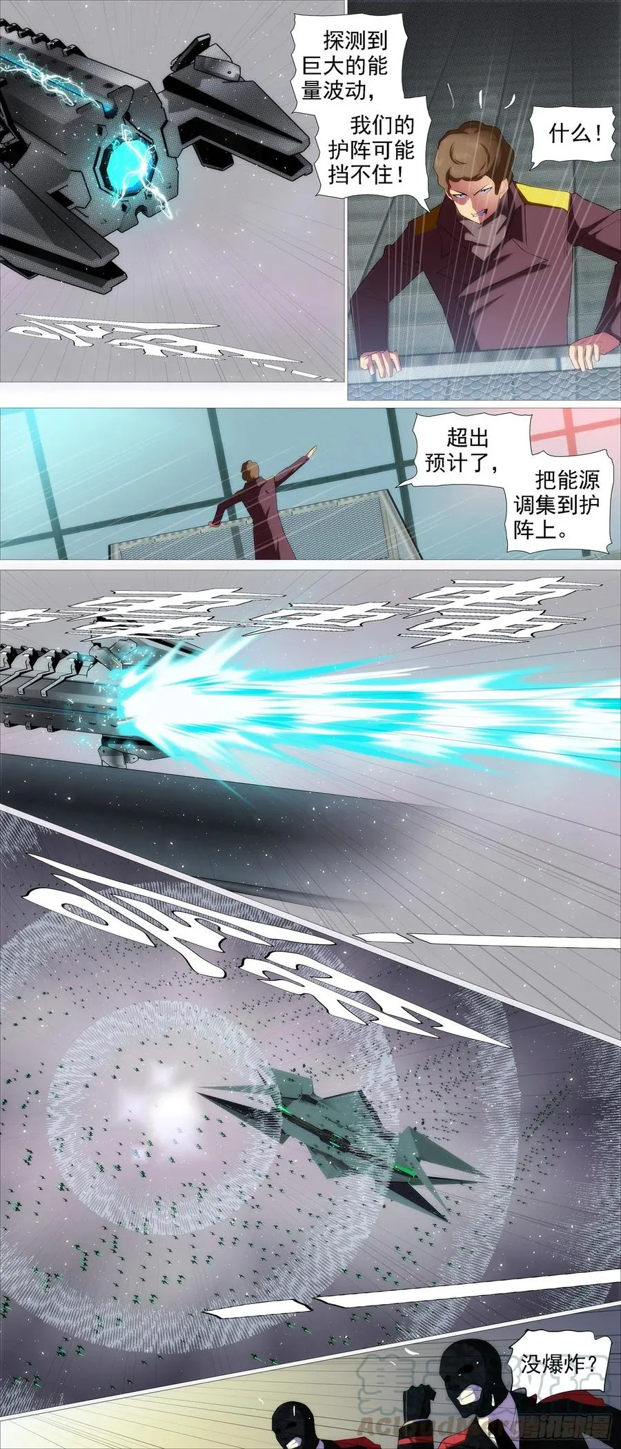 教母攻城 第8页