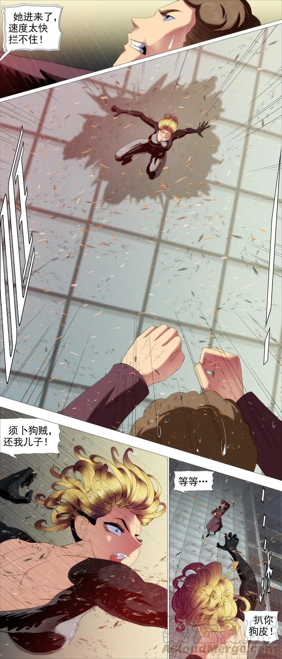 教母攻城 第10页