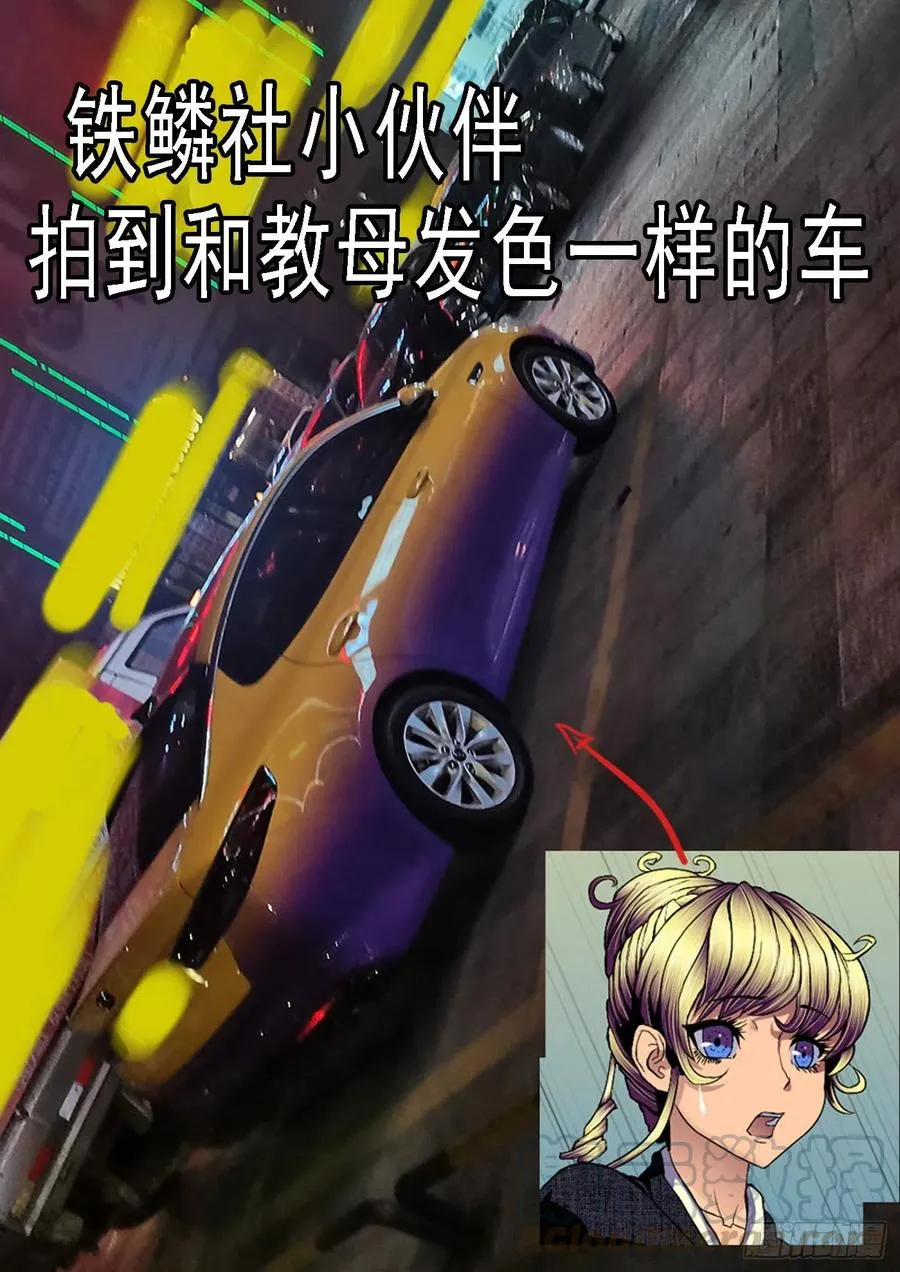 教母攻城 第14页
