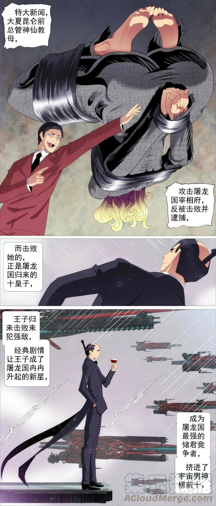 阻断大道 第2页