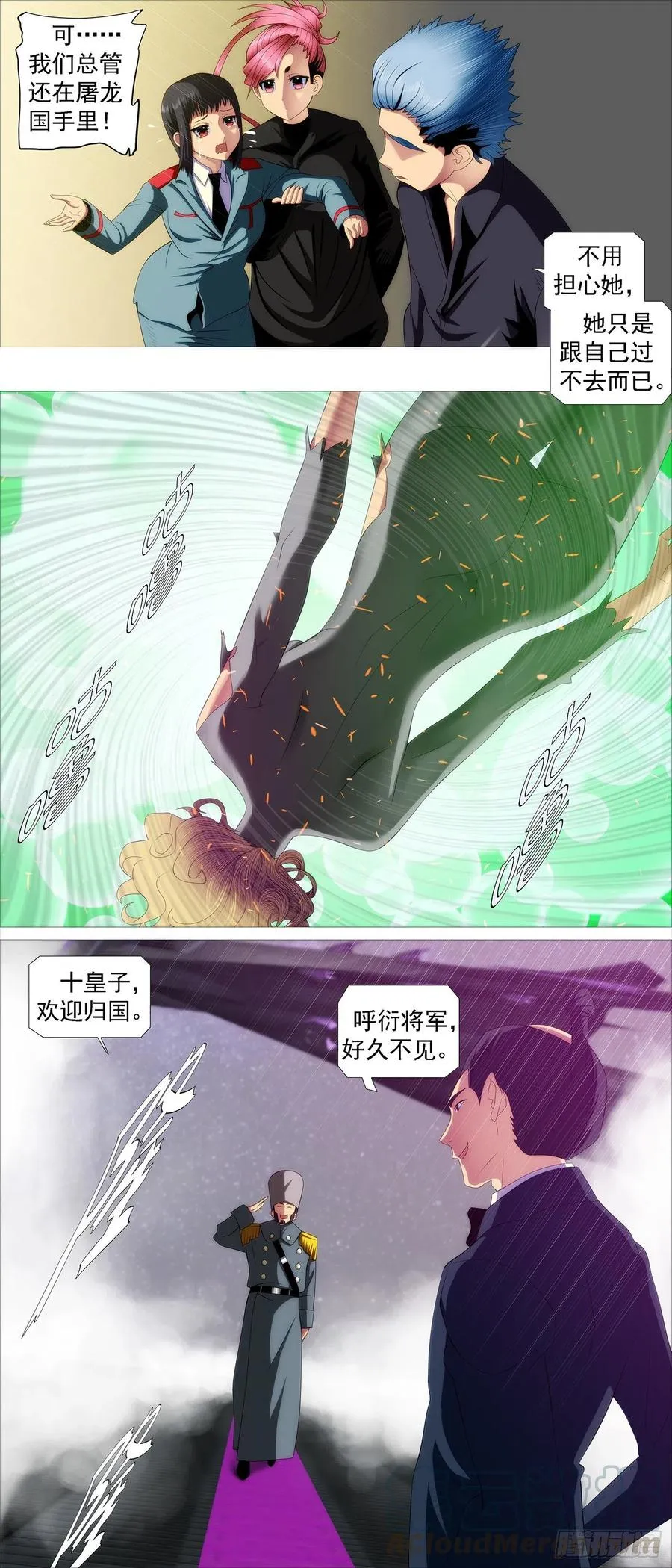 阻断大道 第5页