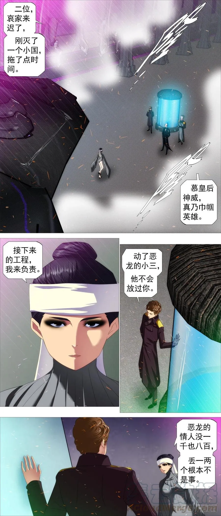 阻断大道 第7页