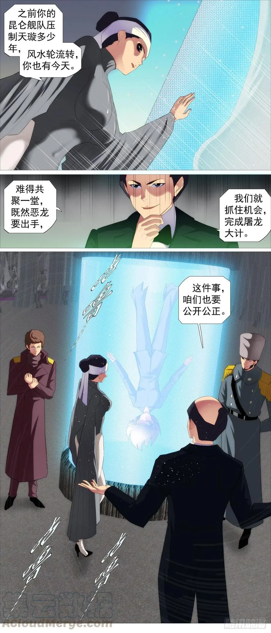 阻断大道 第8页