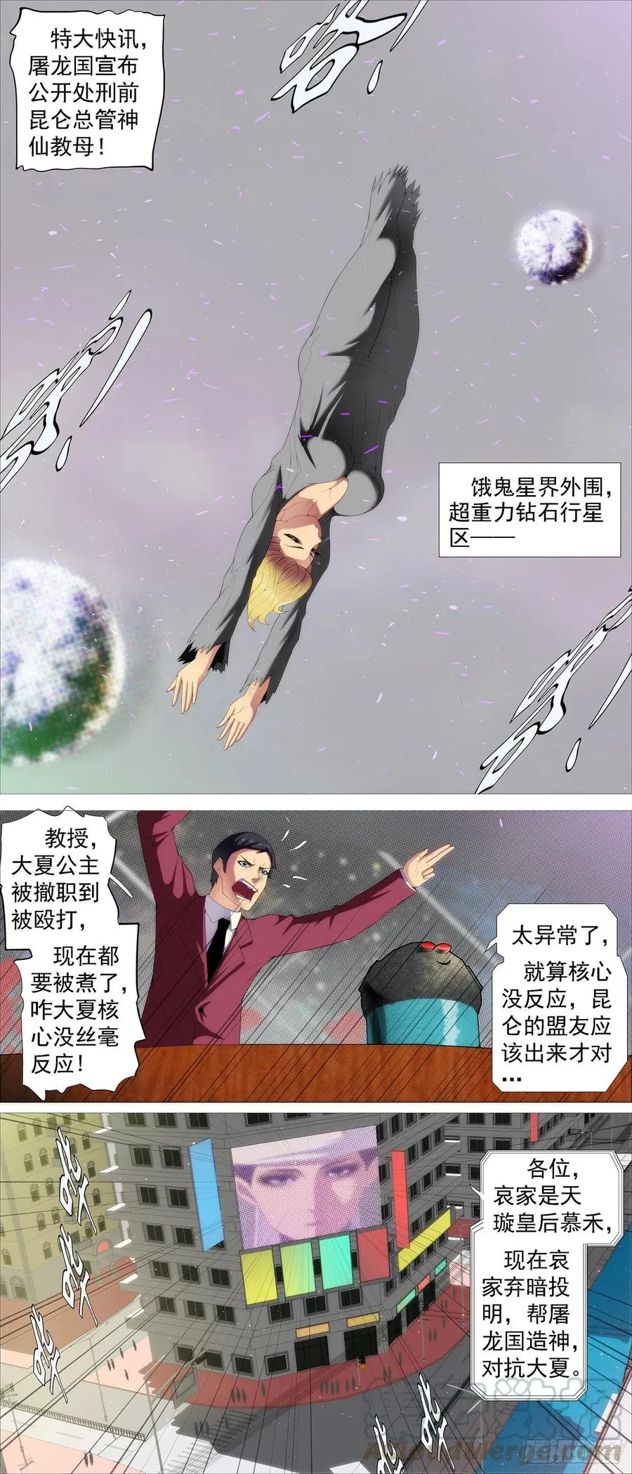 阻断大道 第9页