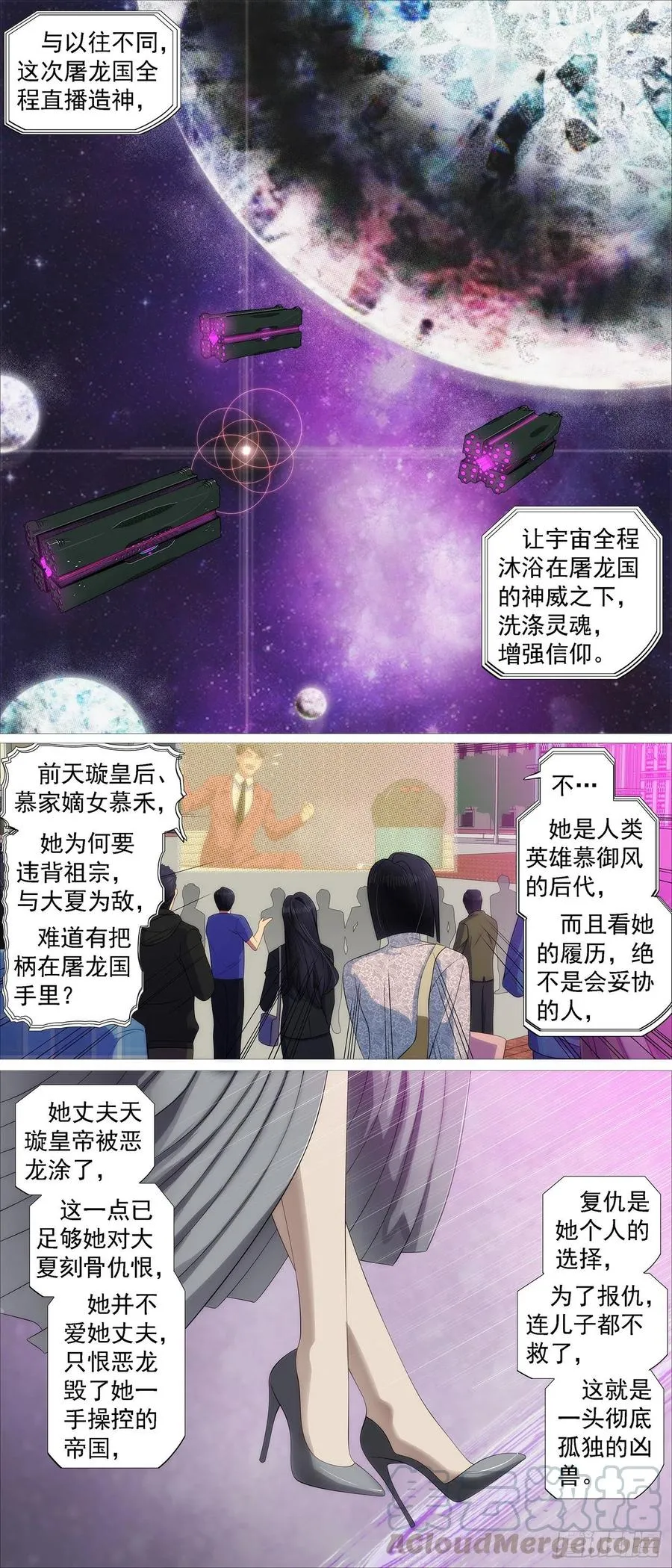 阻断大道 第10页