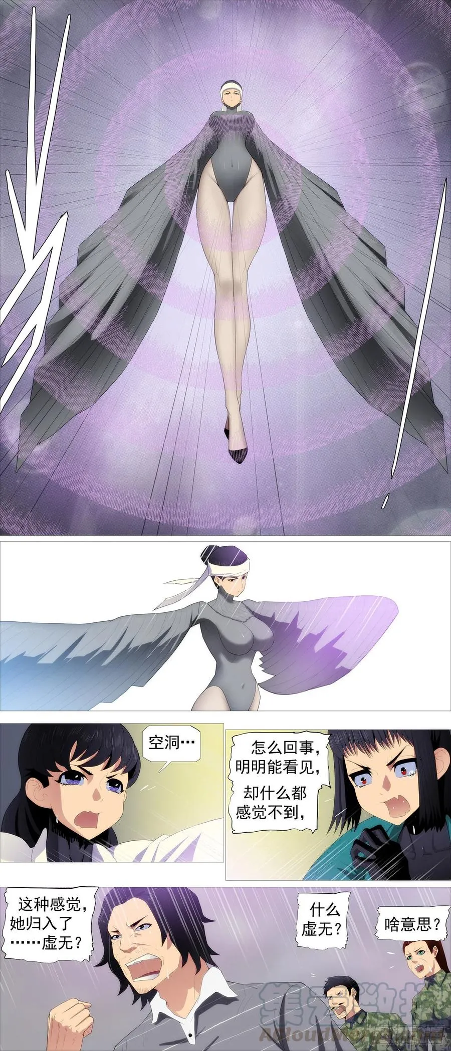 阻断大道 第12页