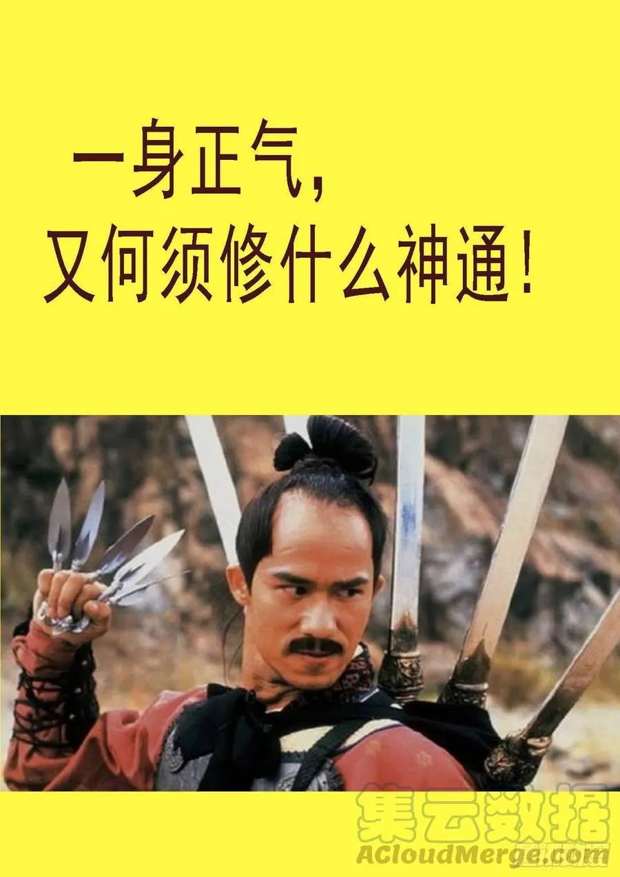 阻断大道 第13页