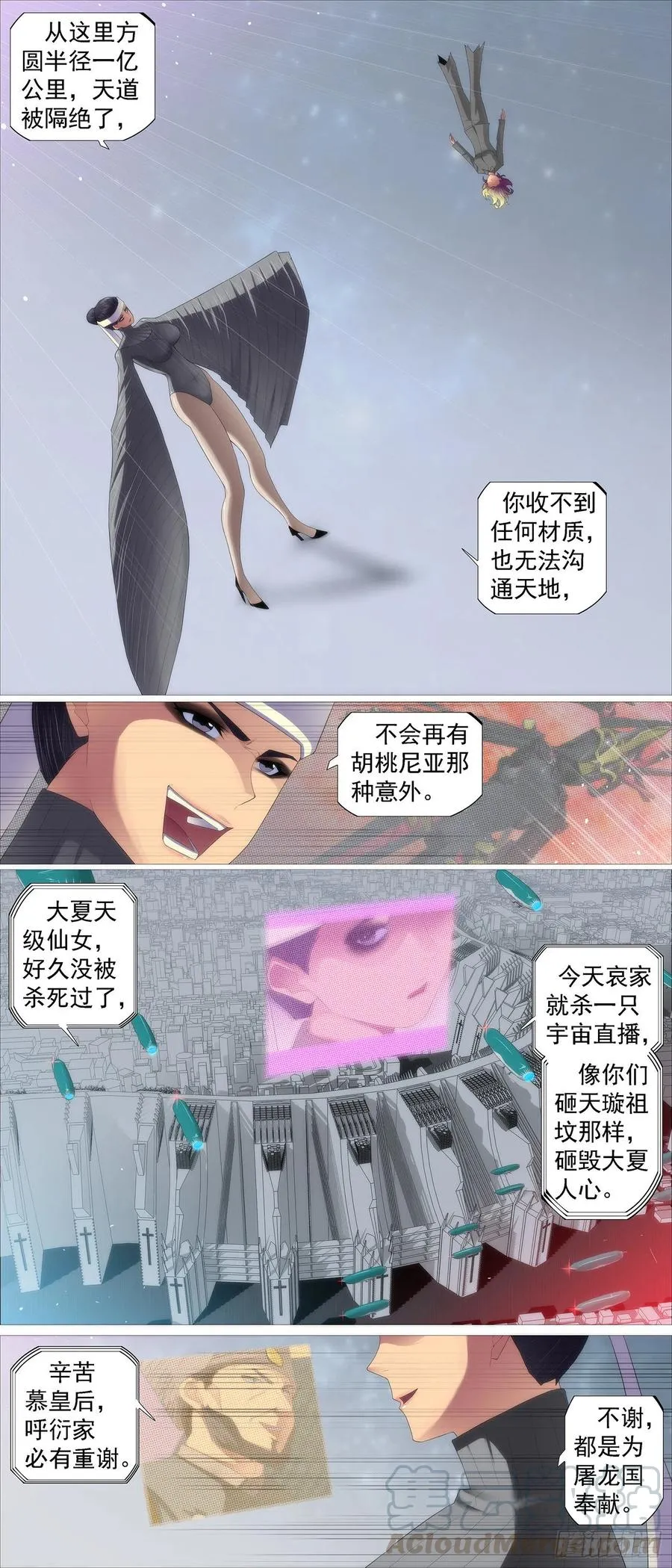 健身恶龙 第2页