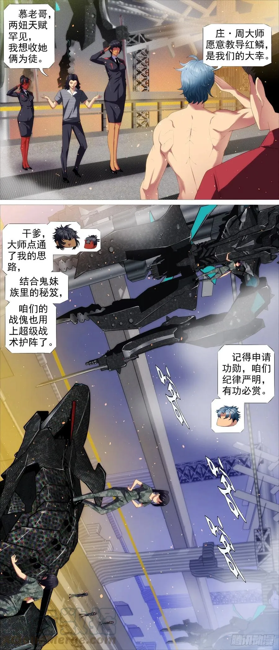 健身恶龙 第6页